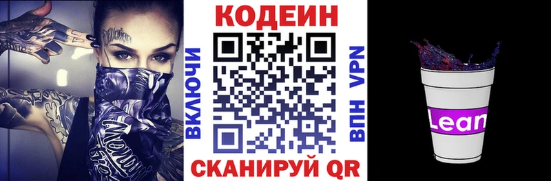 где найти наркотики  Дрезна  Codein напиток Lean (лин) 