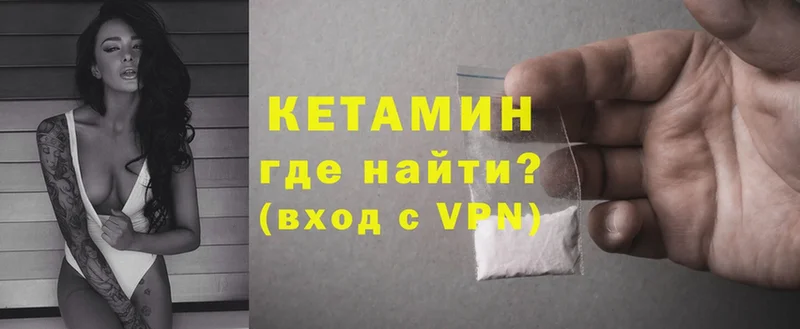 КЕТАМИН VHQ  Дрезна 