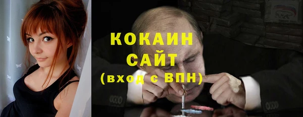 кокаин VHQ Арсеньев